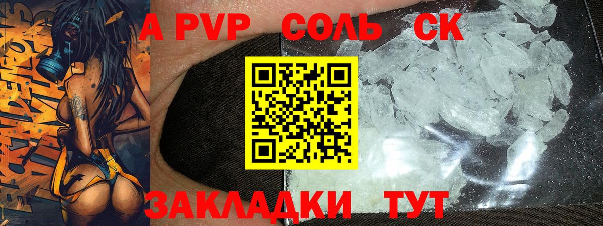 Alpha PVP мука Миллерово