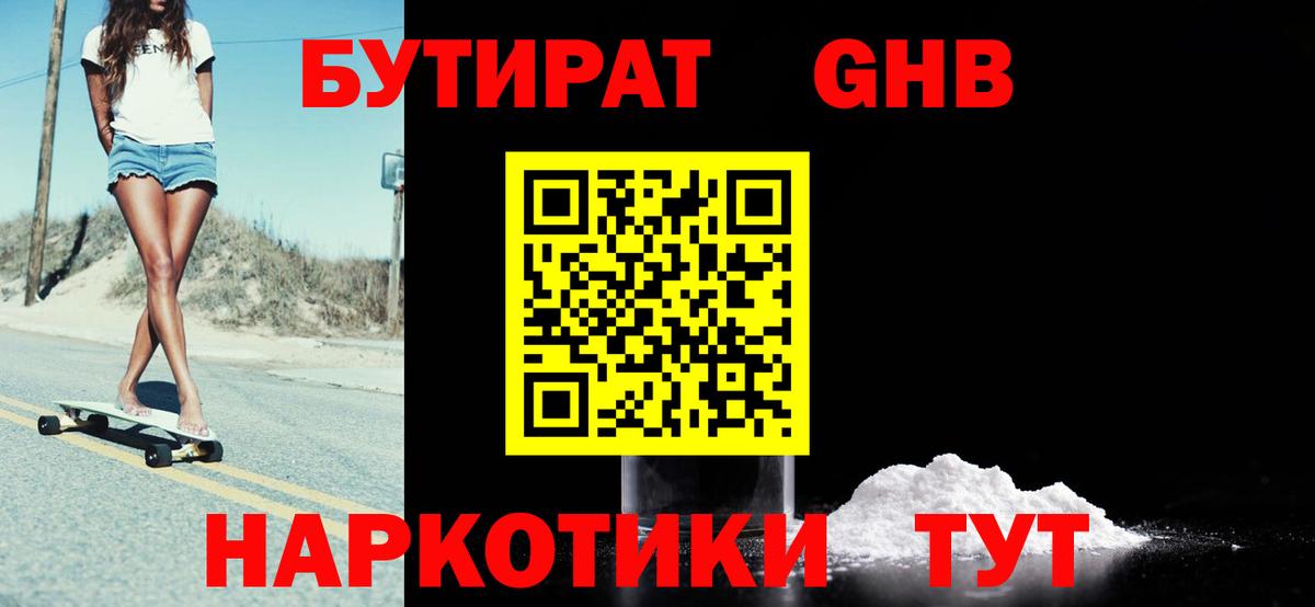 БУТИРАТ оксана  Вход с VPN  Миллерово 