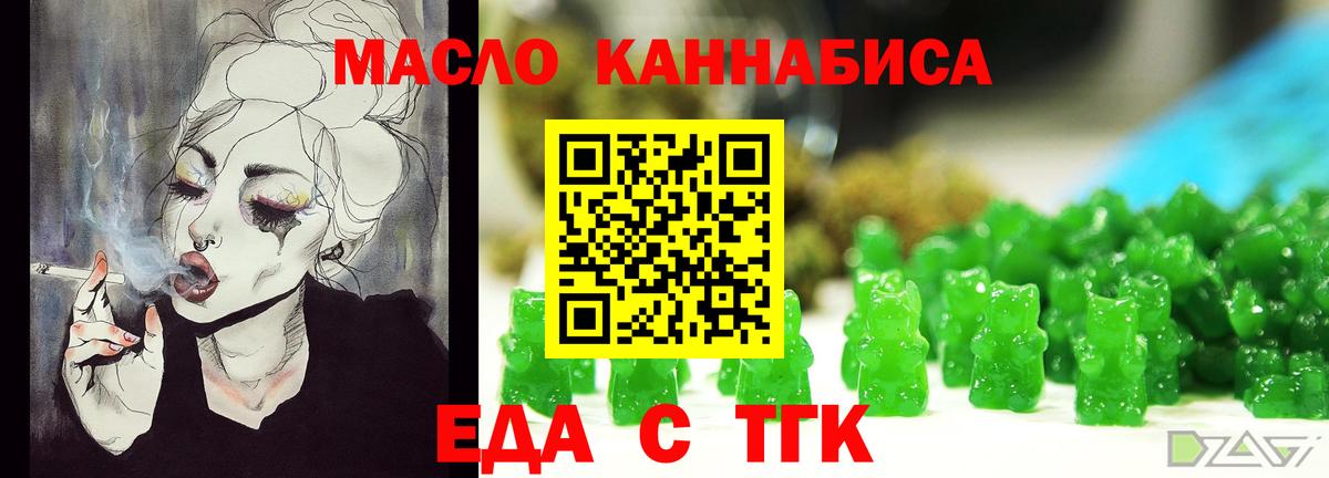 Cannafood конопля  Вход с VPN  Миллерово 