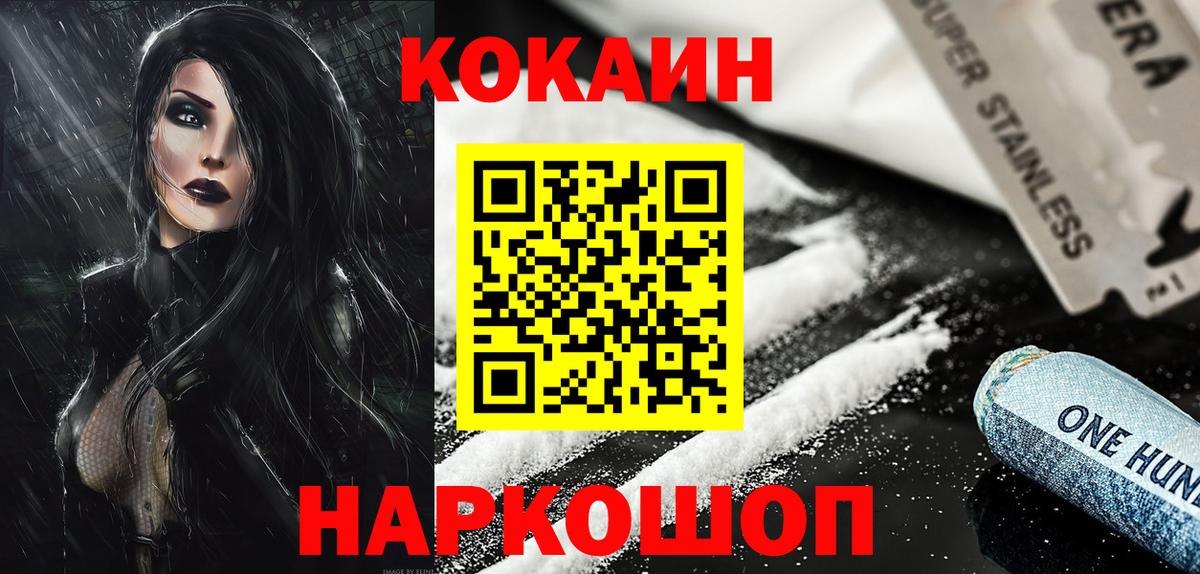Кокаин 99% Миллерово