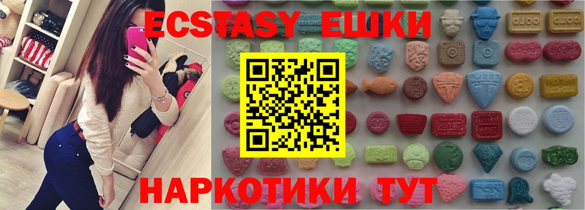 Экстази mix  Ecstasy  Миллерово  ЭКСТАЗИ VHQ  Вход с VPN 