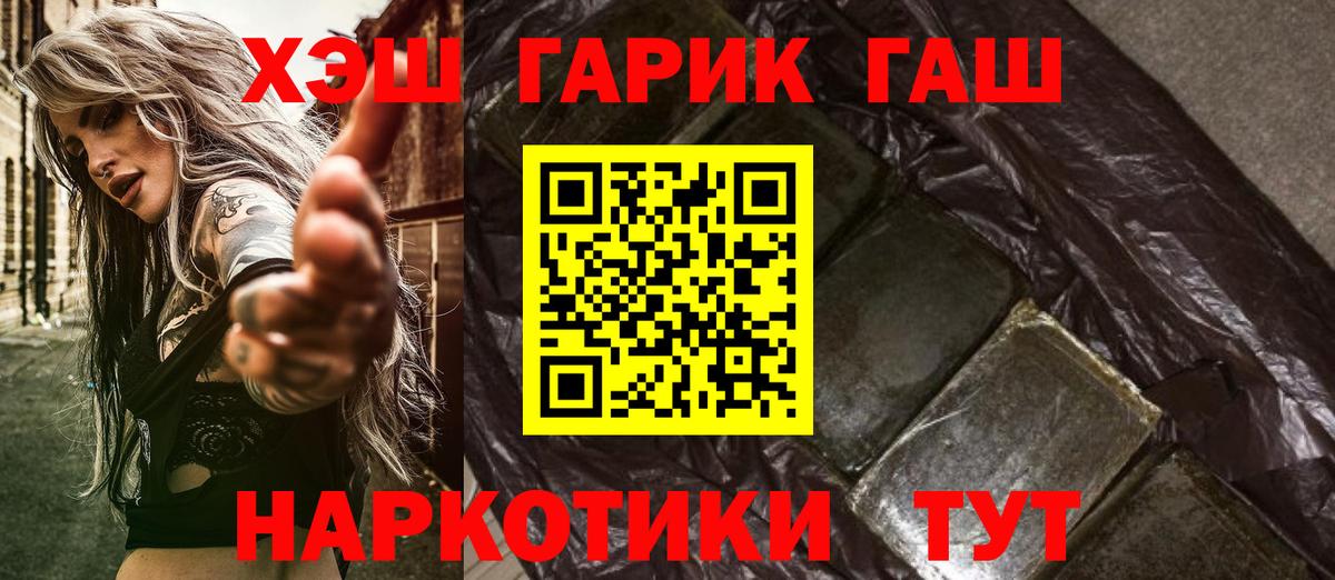 ГАШИШ  купить наркотики цена  Миллерово  ГАШИШ hashish  Вход с VPN 