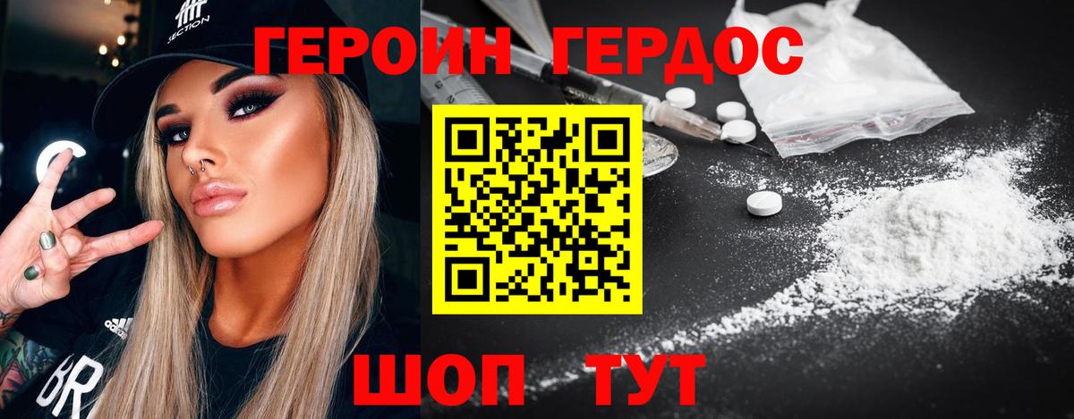 Героин Афган  Вход с VPN  Миллерово 