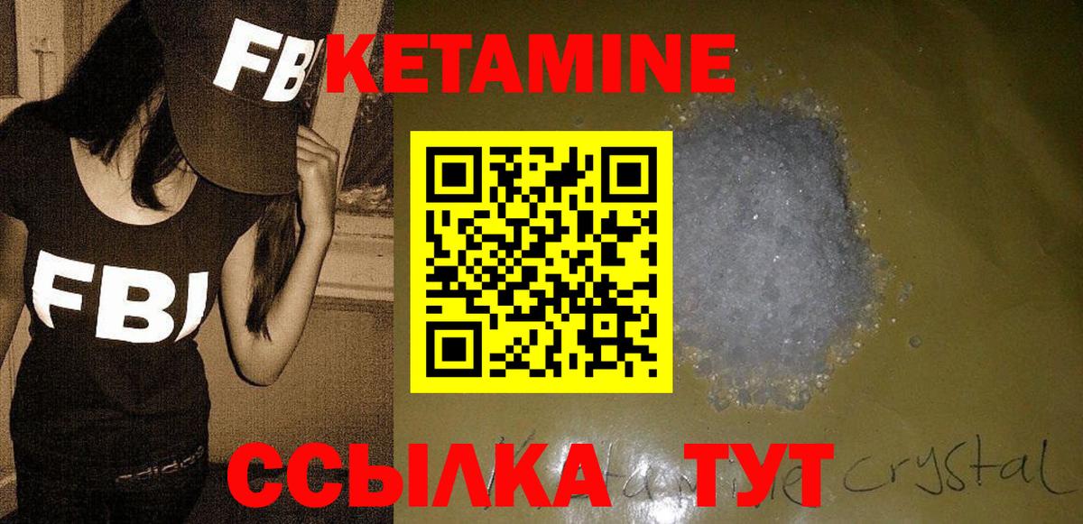 Миллерово  Кетамин VHQ  Вход с VPN 