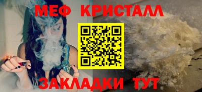 меф Донецк