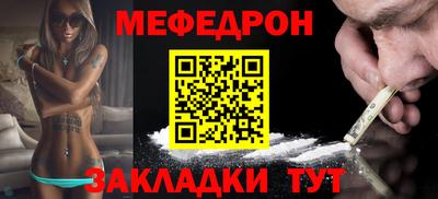 меф Донецк