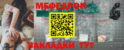 меф Донецк