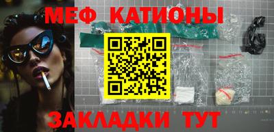 меф Донецк