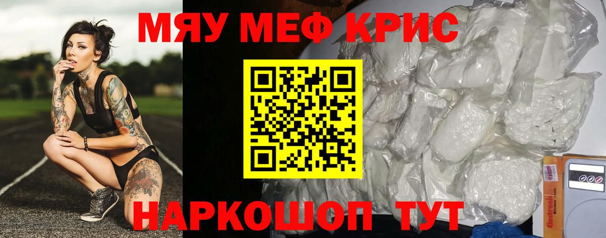 Миллерово  МЯУ-МЯУ VHQ  Вход с VPN  МЯУ-МЯУ mephedrone 