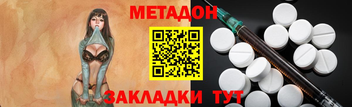 МЕТАДОН VHQ  Вход с VPN  Миллерово 