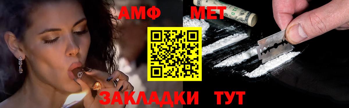 МЕТАМФЕТАМИН витя Миллерово