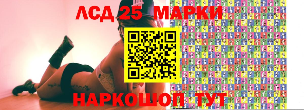 Миллерово  Марки 25I-NBOMe 1500мкг  Вход с VPN 