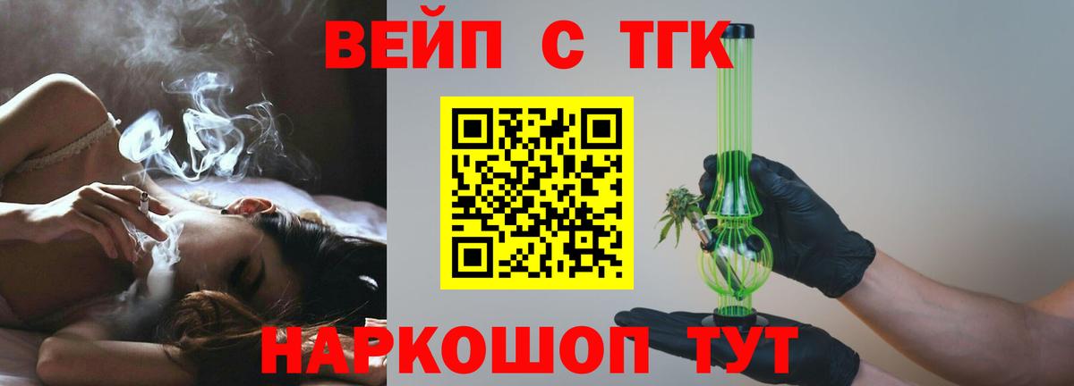 ТГК Wax Миллерово