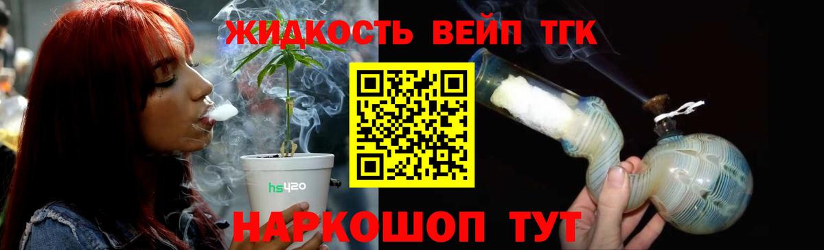 Дистиллят ТГК гашишное масло  ТГК вейп  МЕГА ССЫЛКА  Миллерово  Вход с VPN 